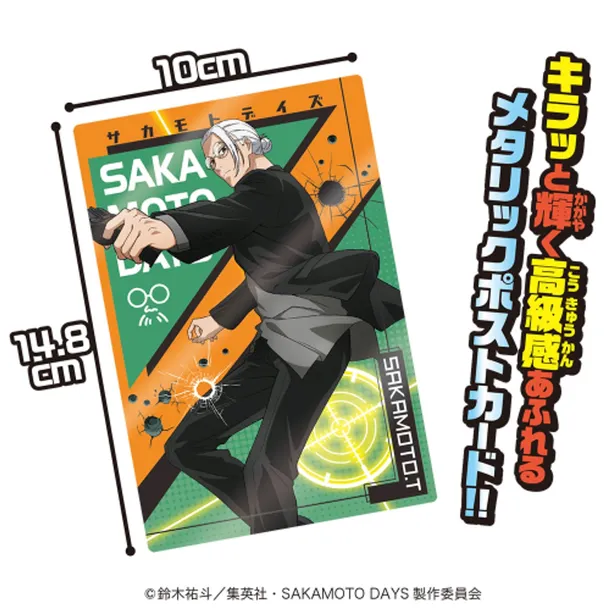 heart-sakamoto-days-metapos-marka-inny