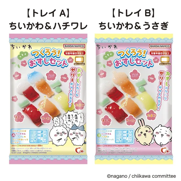 diy-chiikawa-sushi-gummy-kit