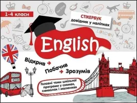 stikerbook-jezyk-angielski-klasa-1-4-w-ukrainska