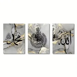 obraz-islamski-3x-30x40-cm-marmur-kaligrafia-arabska-bez-ramy
