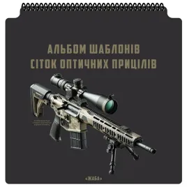 album-m-tac-ecopybook-tactical-szablony-siatek-celowniczych