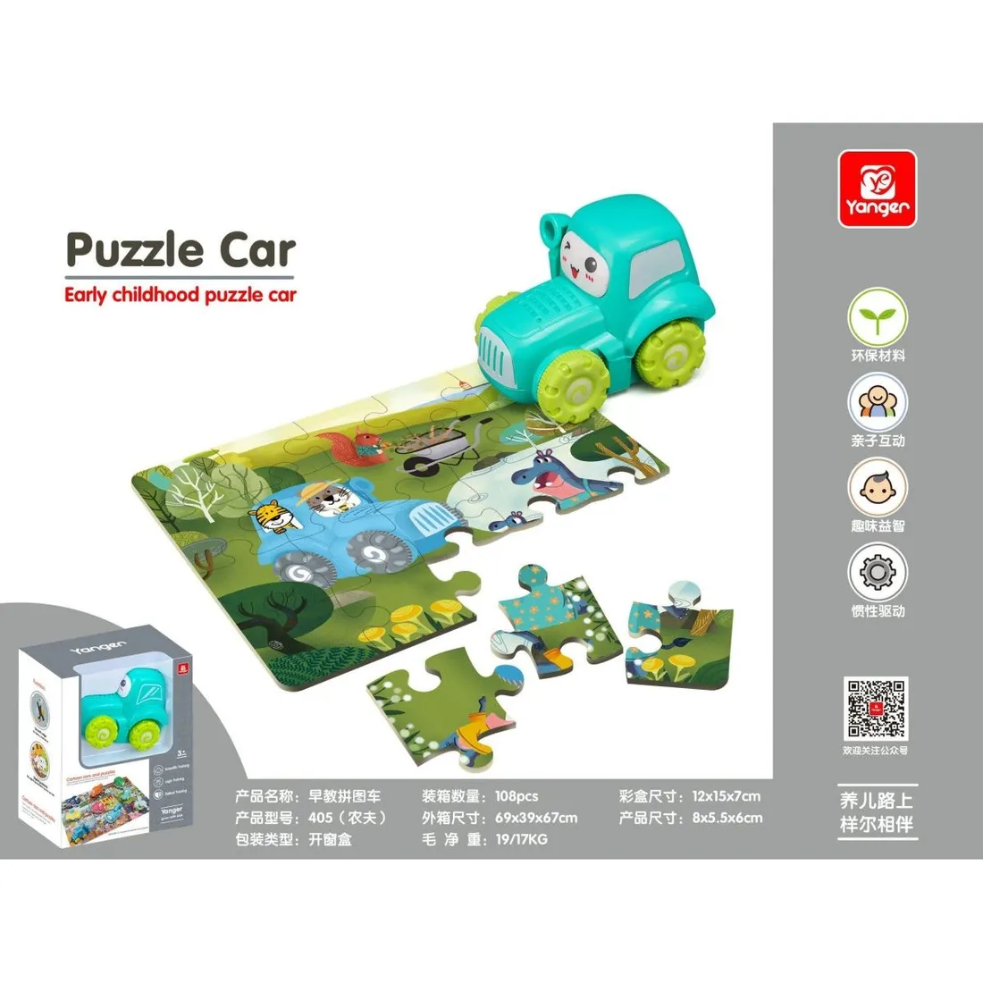 traktor-puzzle-ciuciubabka