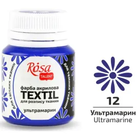 kohinoor-rosa-talent-farba-akrylowa-do-tkanin-ultramaryna-20ml