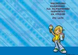 urodziny-young-08-stan-nowy