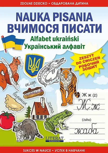 NAUKA PISANIA ALFABET UKRAIŃSKI ВЧИМОСЯ ПИСАТИ. УКРАЇНСЬКИЙ АЛФАВІТ - Ivannikova Kateryna