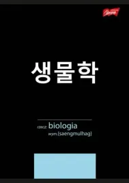 zeszyt-a5-tematyczny-60-kartek-laminowany-biologia-przyroda-ze-sciaga-maj