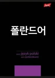 zeszyt-a5-tematyczny-60-kartek-jezyk-polski-ze-sciaga-majewski