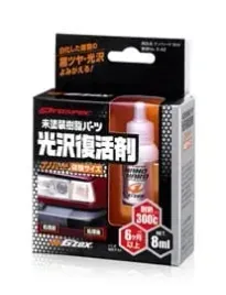 soft99-nano-hard-plastic-coat-trial-pack-8ml