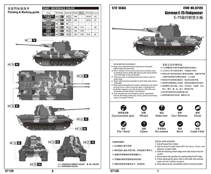 trumpeter-07126-german-e-75-flakpanzer-1-72-marka-trumpeter