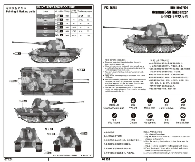 trumpeter-07124-german-e-50-flakpanzer-1-72-marka-trumpeter