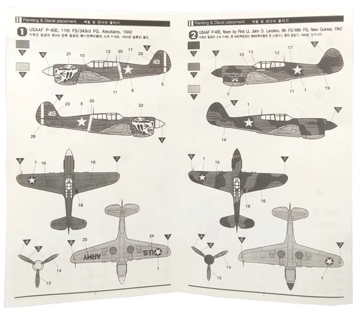 academy-12468-p-40e-warhawk-1-72-marka-academy-okres-ii-wojna-swiatowa
