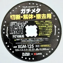 pila-tarczowa-wielozadaniowa-diamentowa-global-saw-125mm-japonska-xlock