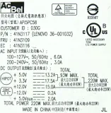 zasilacz-ibm-api5pc58-220-w-model-api5pc58