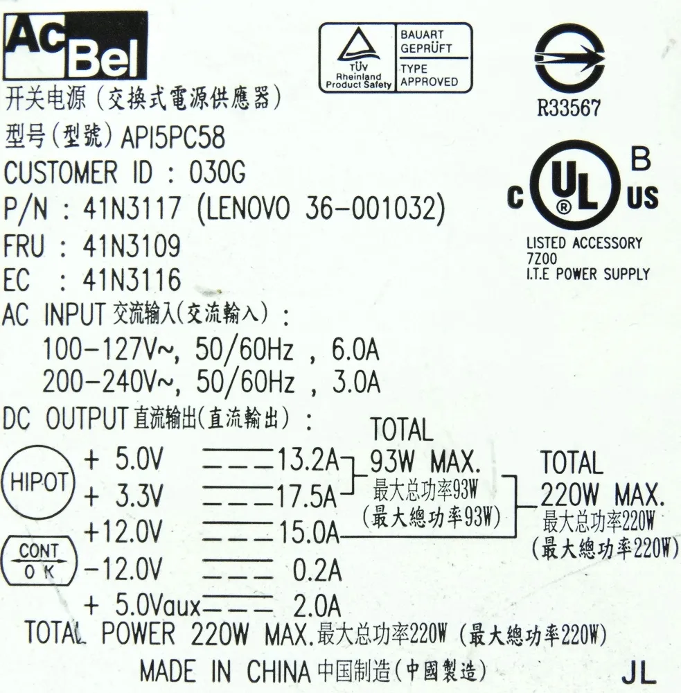 zasilacz-ibm-api5pc58-220-w