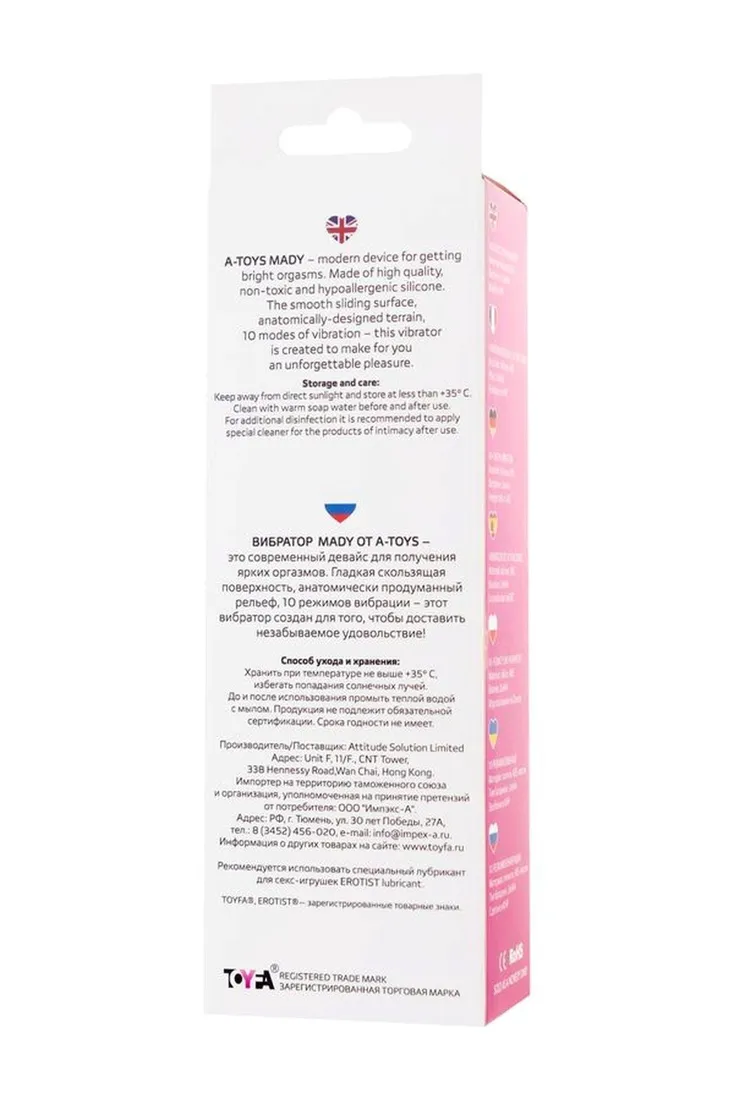 vibrator-full-length-204-cm-stan-nowy