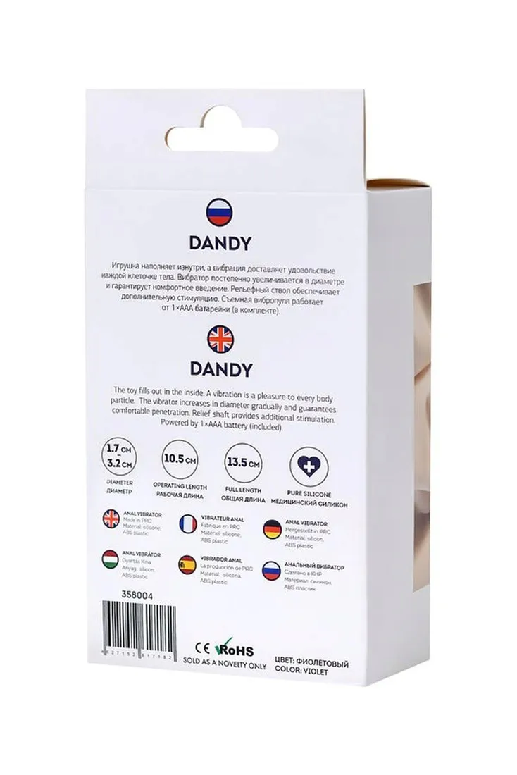 todo-dandy-anal-vibrator