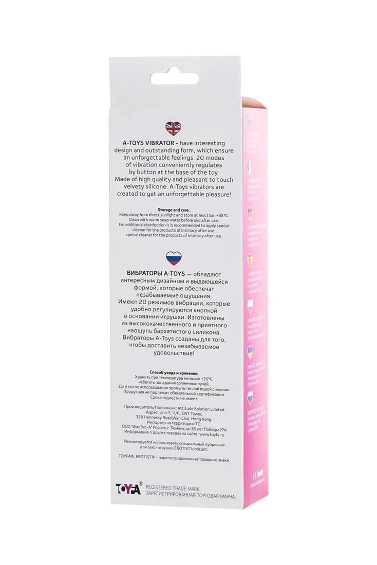 a-toys-vibrator-marchy
