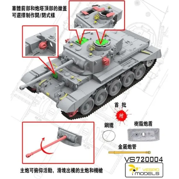 vespid-models-720004-a-34-comet-mk-1b-1-72-marka-bez-marki