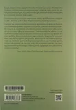 imperium-prawa-ronald-dworkin-jezyk-polski