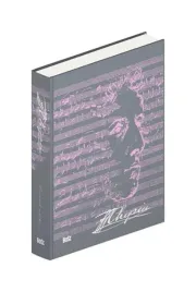 chopin-limited-edition-mieczyslaw-tomaszewski