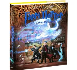harry-potter-i-zakon-feniksa-j-k-rowling