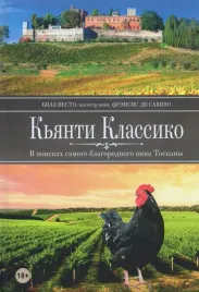 kyanti-klassiko-nesto-bill-9789851548886-or-kniga-na-russkom-yazyke