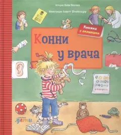 konni-u-vracha-bahman-l-9785961438741-or-kniga-na-russkom-yazyke