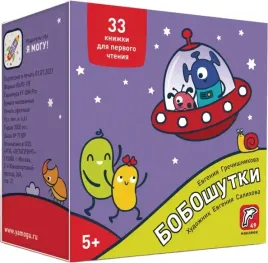 bukvar-boboshutki-5-49-nakleek-grechishnikova-evgeniya-9785604571309-or-k