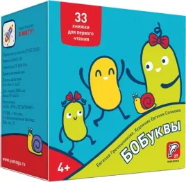 bukvar-bobukvy-4-37-nakleek-grechishnikova-evgeniya-9785604166574-or-kn