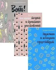 i-snova-pro-lyubov-vyp-2-komplekt-iz-3-h-knig-kakovkin-g-v-97855211701