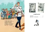 dyadya-styopa-dyadya-styopa-milicioner-9785171721664-autor-ne-ukazan