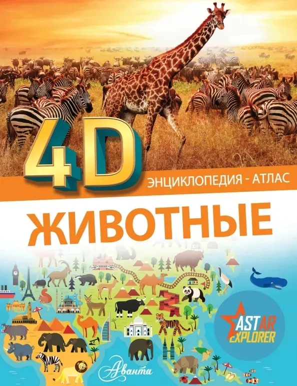 zhivotnye