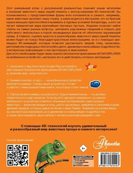zhivotnye-9785171615147-tytul-zhivotnye