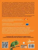zhivotnye-9785171615147-tytul-zhivotnye