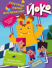 naperegonki-luchshie-igry-v-solnechnyj-denek