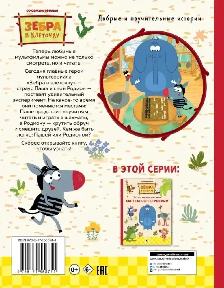 pobud-mnoj-9785171558741-stan-nowy
