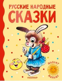 russkie-narodnye-skazki