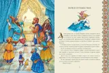 sindbad-morehod-9785171350772-wydawnictwo-inne