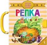 repka