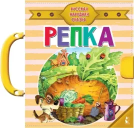 repka