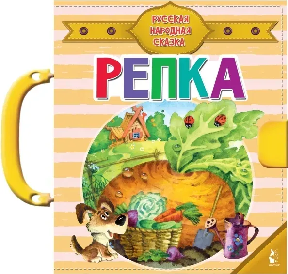 repka