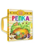 repka-9785171341497-stan-nowy