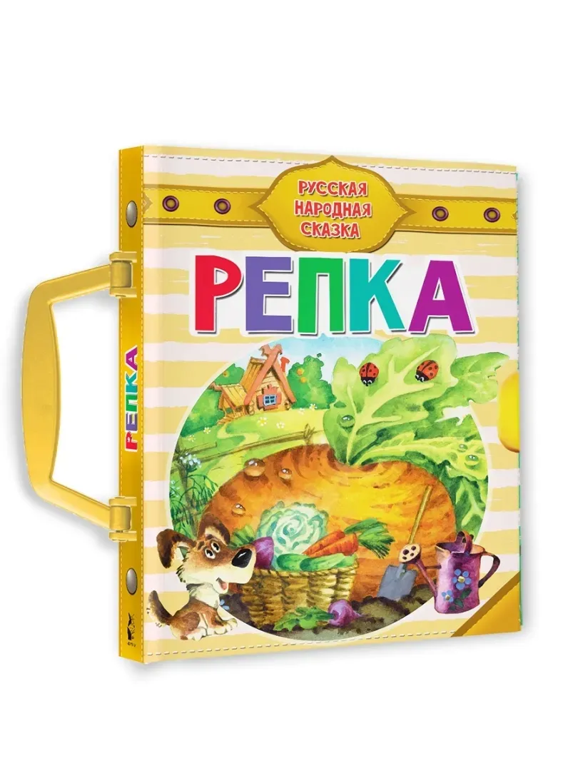 repka-9785171341497-stan-nowy