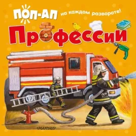 professii