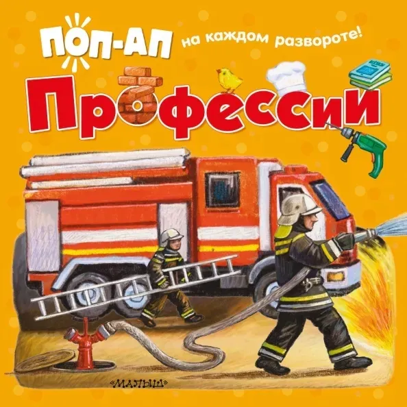 professii