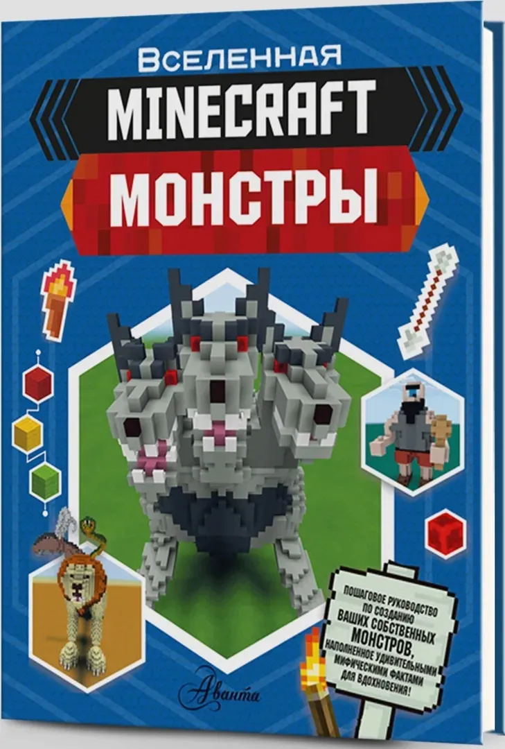 minecraft-monstry-9785171223588-stan-nowy