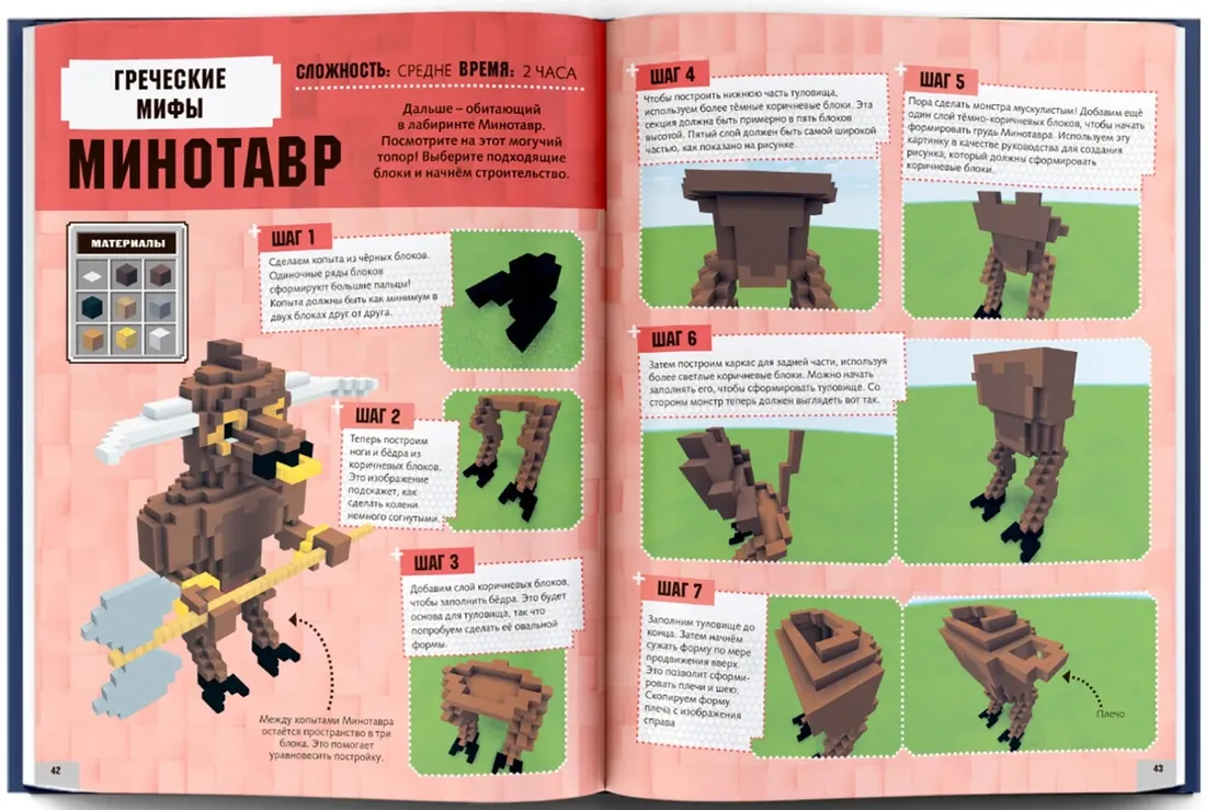 minecraft-monstry