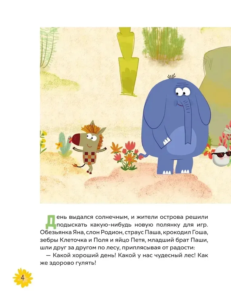 kak-stat-besstrashnym-9785171209575-stan-nowy