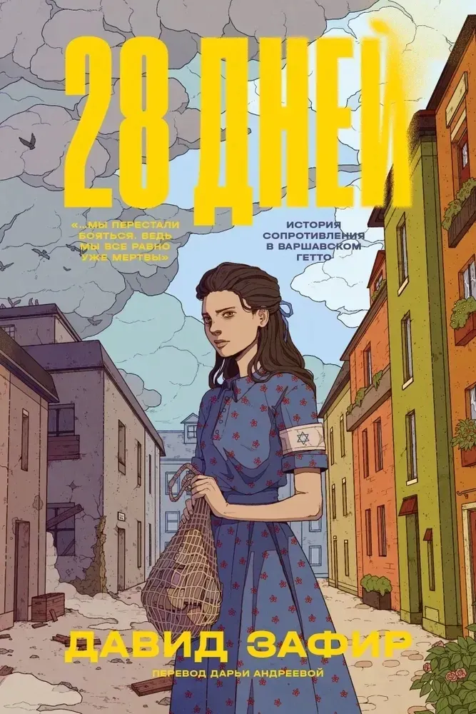 28-dnej