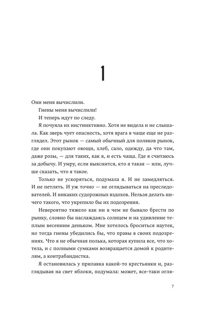 28-dnej-9785907696532-stan-nowy